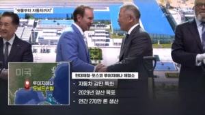 쇳물부터 자동차까지…'K-철강 동맹' 미국 제철소 첫삽