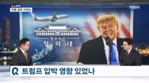 [뉴스추적] 호르무즈 파병 검토 이유는
