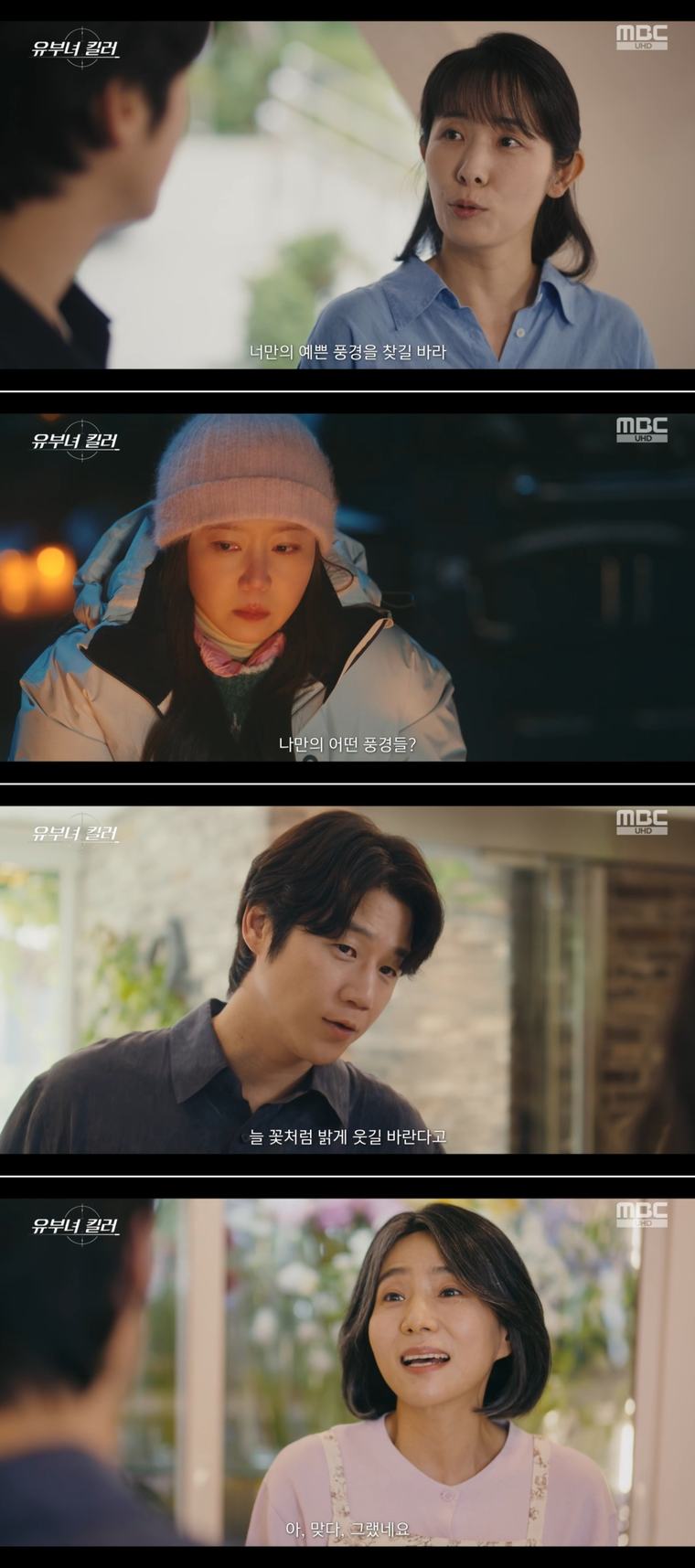 ‘유부녀 킬러’ 정준원, 복원 파일 속 공효진 목소리 들었다… ‘킹피셔’ 정체 확신