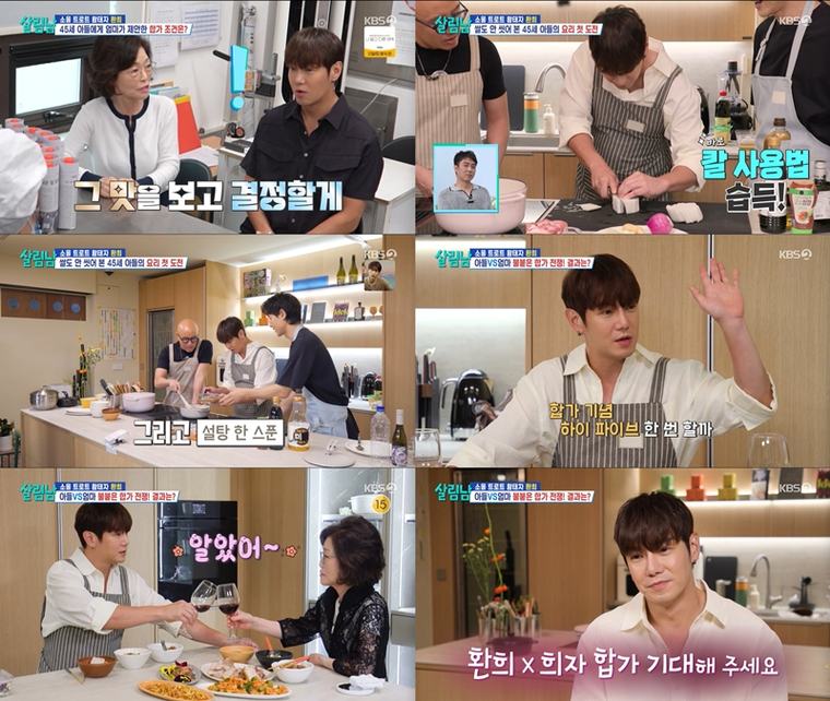 ‘Salimnam’ Hwanhee achieves a dramatic success in moving in together… shows filial devotion with his first-ever cooking