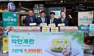 소진공, 하나금융·소공연과 동네슈퍼 한정 ‘the착한계란’공급 나선다