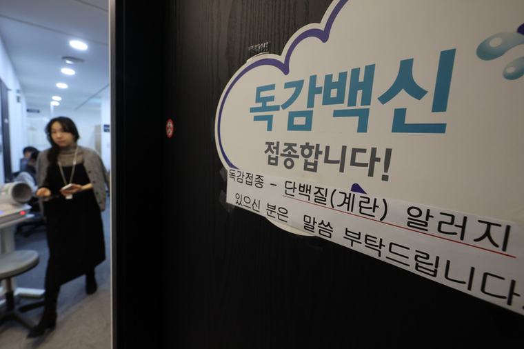 여기저기서 '콜록'…질병청 "이번주 독감 유행주의보 발령 예상"