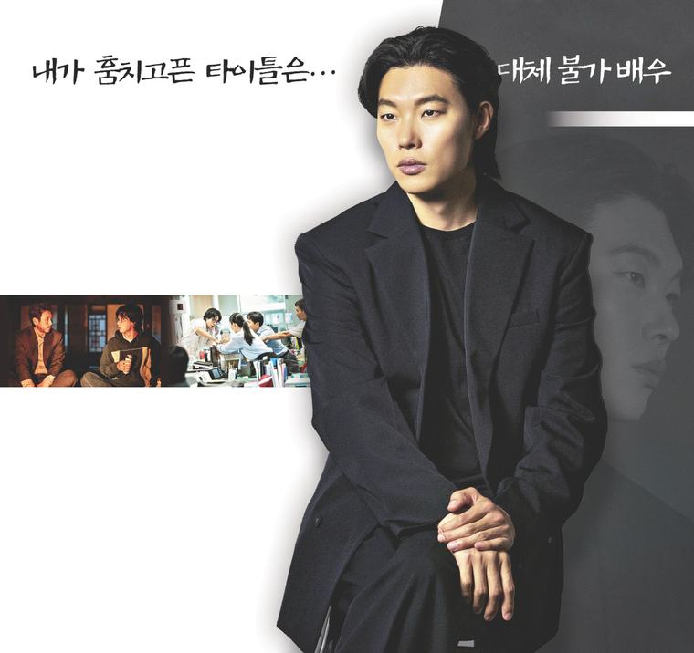 “내가 훔치고픈 타이틀은…대체 불가 배우” 넷플릭스 ‘들쥐’ 류준열