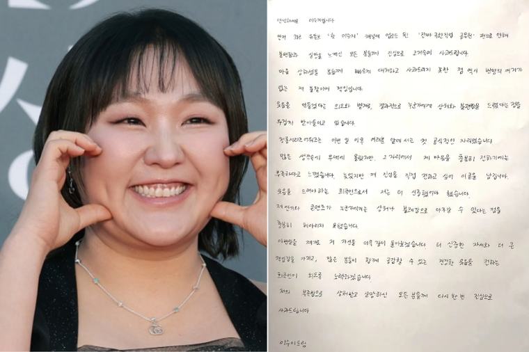 자필 사과에도 악플 줄줄이…이수지 결국 ‘무관용’ 선언했다