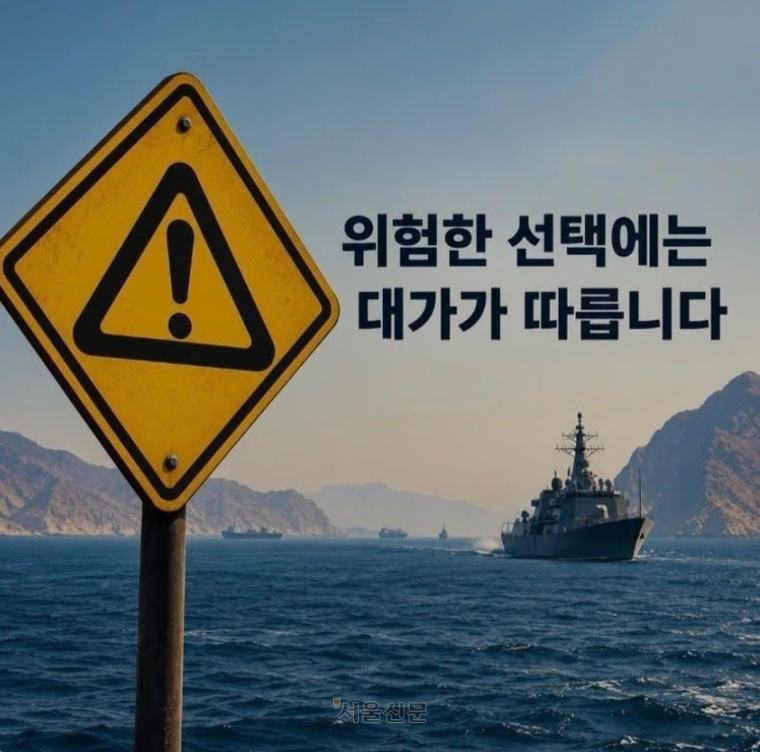 이란 ‘한글 경고문’ 내걸었다… ‘최저 지지율’ 李 덮친 파병 논란