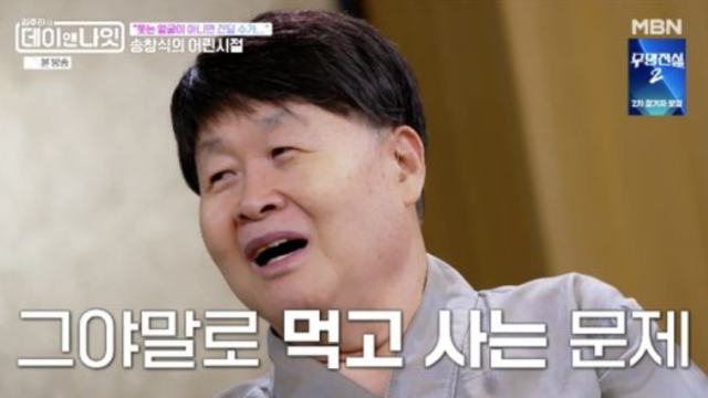 "노래하면 밥 준다길래…" 송창식, '고교 자퇴·2년 노숙' 눈물겨운 잔혹사 [데이앤나잇]