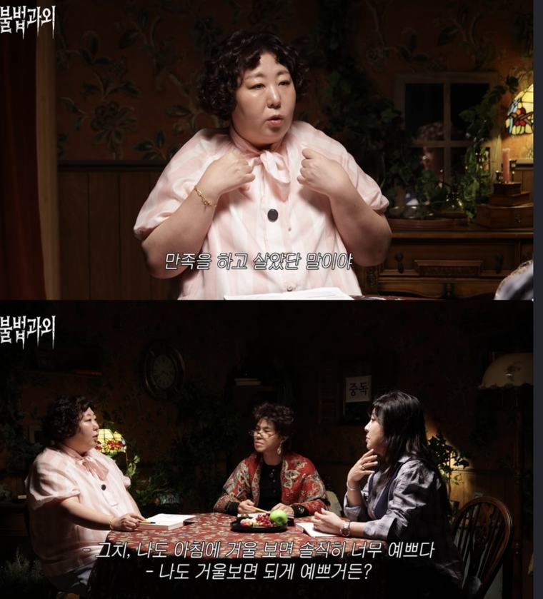 신기루, 45kg 감량 후 ‘먹토’ 사연에 “난 살쪄도 거울보면 예뻐…아름다움은 주관적”
