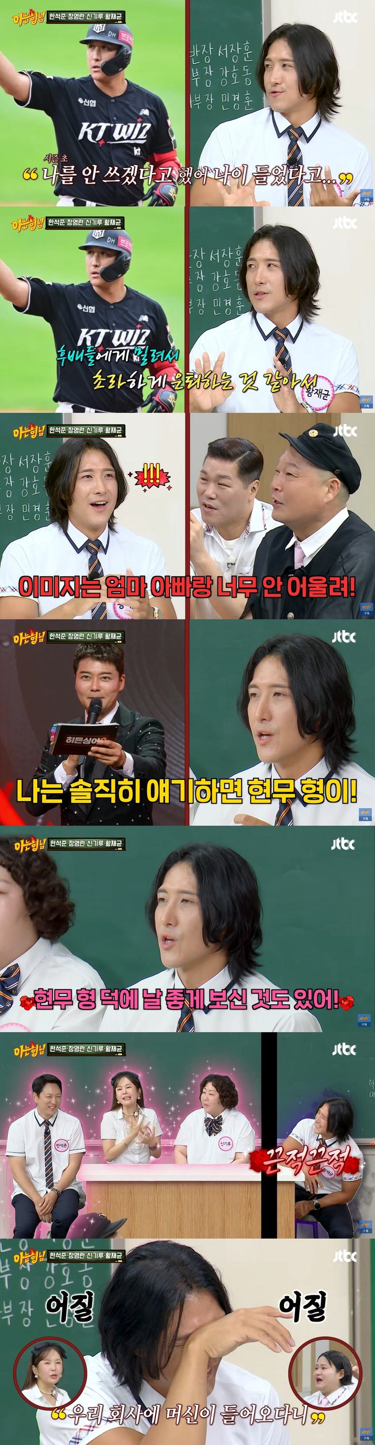 ‘돌연 은퇴’ 황재균, SM C&C 전격 입성 배후엔 전현무 있었다