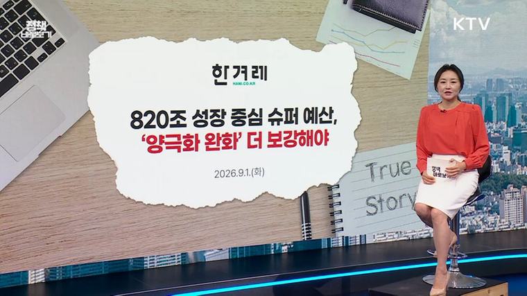 오늘의 정책뉴스 치매 있어도 일상 누릴 수 있게! 예방·돌봄·재산관리 촘촘하게 돌본다 2026.09.08 문화체육관광부 최신글 N