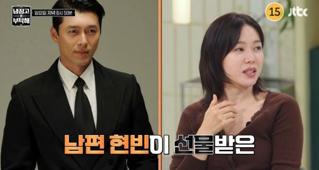 손예진, 남편 현빈과 함께 쓰는 냉장고 최초 공개…“몰래 가져와”