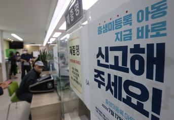 사회 이달 8일부터 주민등록 방문 사실조사 시작…11월 9일까지