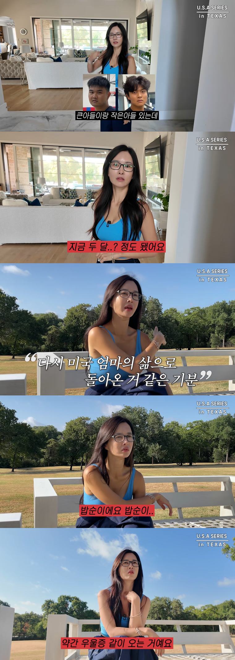 하원미, 子 뒷바라지 위해 ♥추신수 없는 美살이…“우울증 와, 평화로운 지옥”