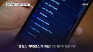휴대폰 벨소리에 클래식 담는 이유는?…소리 디자이너를 만나다