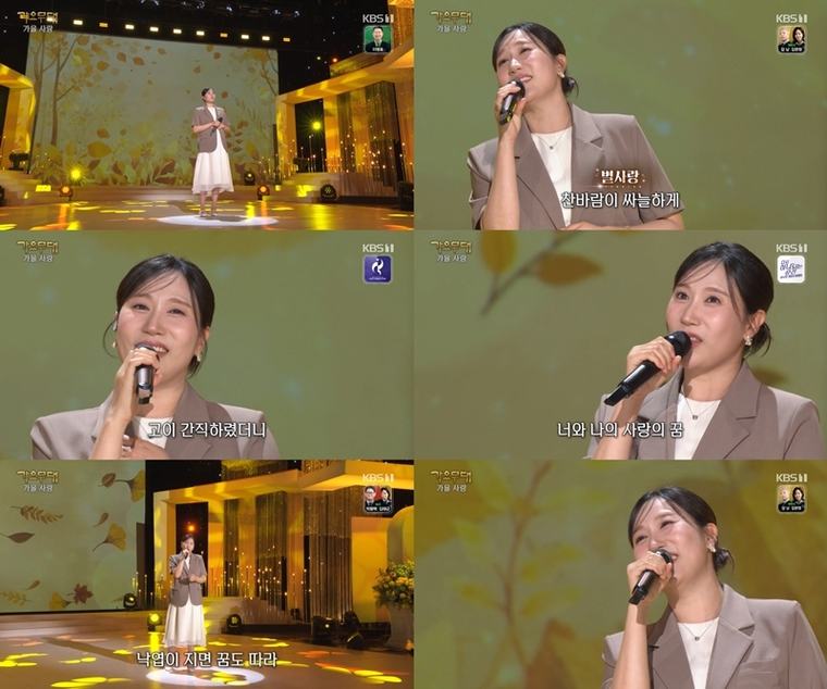 ‘Gayo Stage’ Byeol Sarang reinterprets Cha Joong-rak ‘Love That Left with the Falling Leaves’