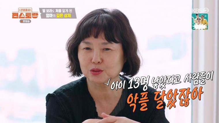 Nam Bo-ra , “Upset by malicious comments about having 13 children and a full-term daughter” candidly reveals her true feelings (Pyeonstorang)