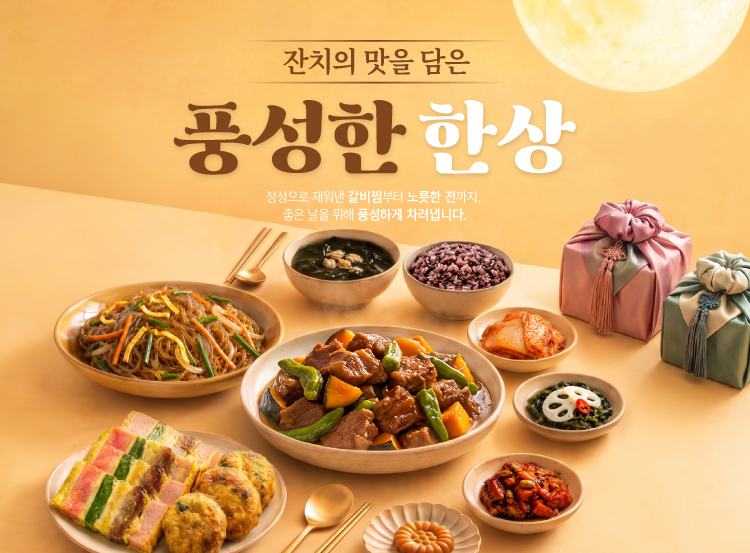 “전 부치고 갈비 재울 필요 있나요”…명절 ‘잔칫상’까지 사 먹는다