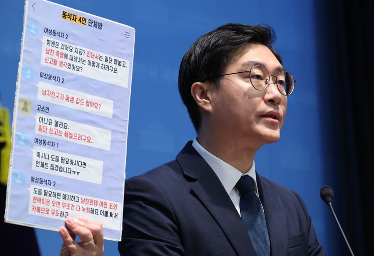 장경태 “결코 추행 사실 없어”… 동석자 대화 내역 공개
