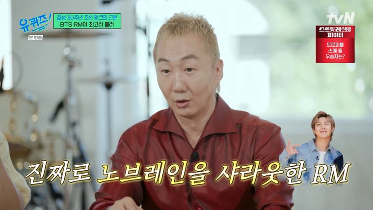 ‘BTS’ RM’s shout-out leaves No Brain’s Lee Sung-woo beaming “a person who truly knows music”(You Quiz on the Block)