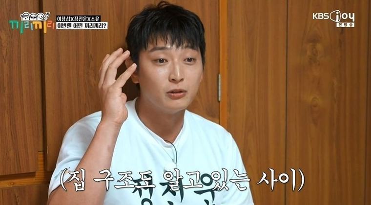 정진운 “소유와 연애? 집 구조도 안다…상상 불가”