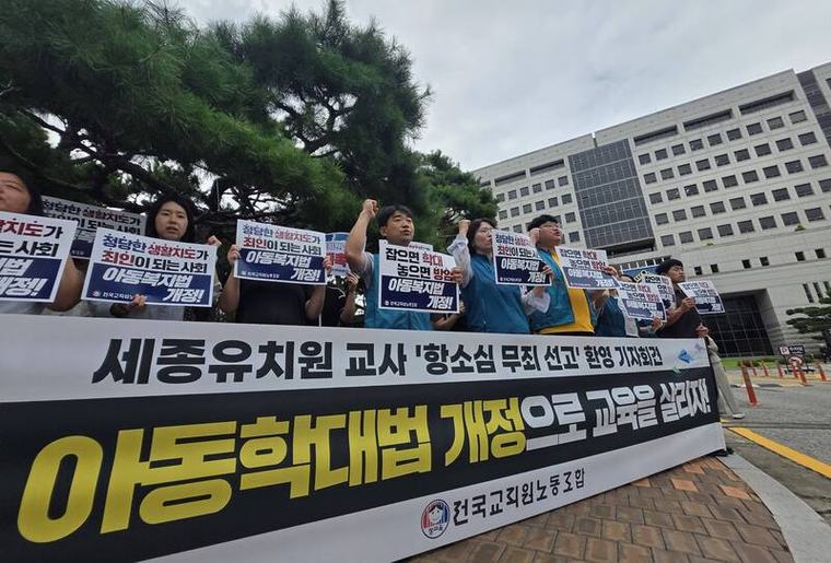 "화나도 친구 때리면 안돼"…아동 제지하다 멍들게 한 교사, 무죄 확정