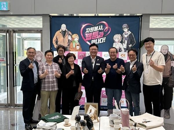 청강문화산업대학교, 지역 자원봉사자의 이야기를 웹툰으로 잇다