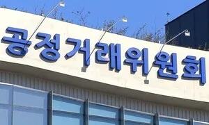 공정위, 공시 위반 과태료 강화…반복 위반시 최대 50% 가중
