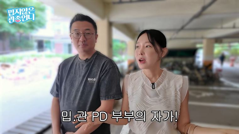 모으고 대출하고…이지혜 유튜브 PD 부부 서울 56평 아파트 산 방법