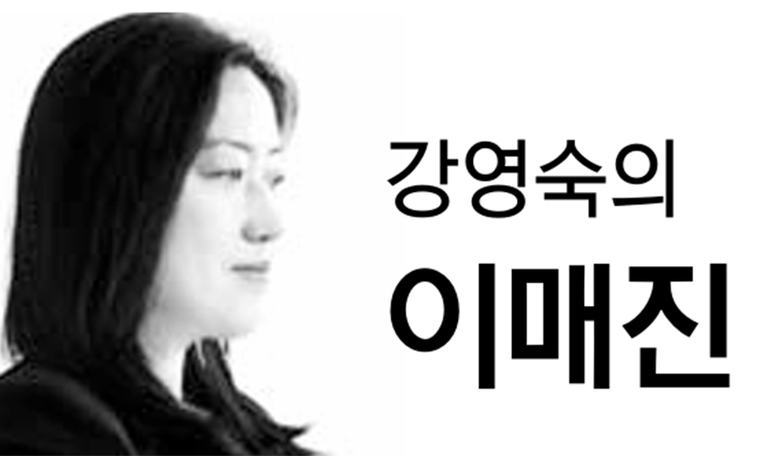 [강영숙의이매진] 일기