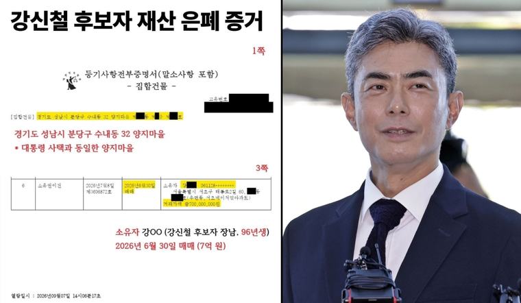 “96년생 강신철 아들, 취업 1년만 ‘7억 상가’ 매입”…철거민 특공 의혹 이어 자금출처 도마