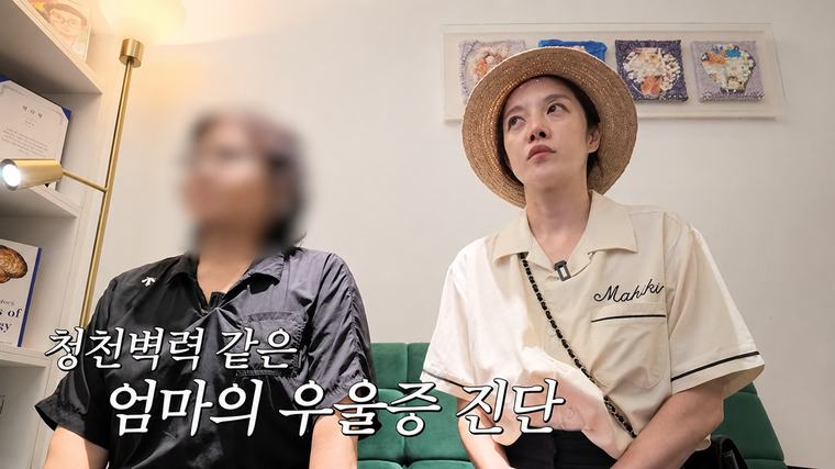 “물 틀어놓고 깜빡”…치매 걱정한 황보라 母 “중증 우울증” 뜻밖의 진단
