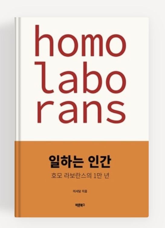 [주목 이 책] AI 전환기, 필요한 것은 도구 교육만이 아니다