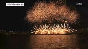 서울 밤하늘 수놓는 불꽃…100만 인파 모인 서울세계불꽃축제