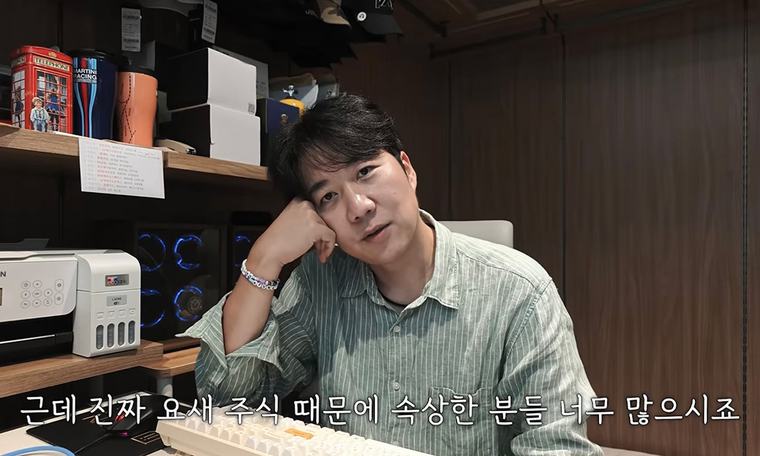도경완, 주식 하락장에 한숨 "장윤정 따라잡아야 하는데…"