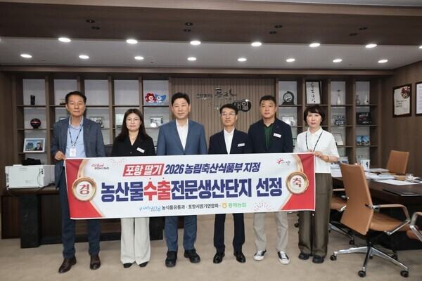 포항 수출딸기 단지, 농산물전문생산단지 공모 최종 선정