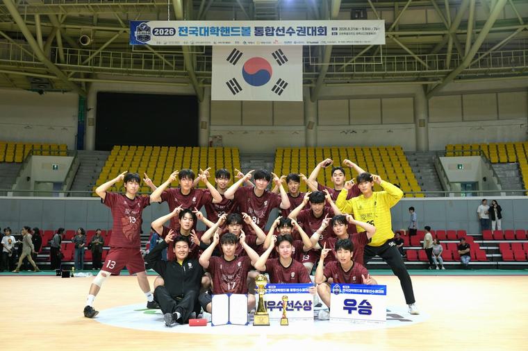 경희대·한국체대, 대한핸드볼협회 전국대학 통합선수권 남녀 정상