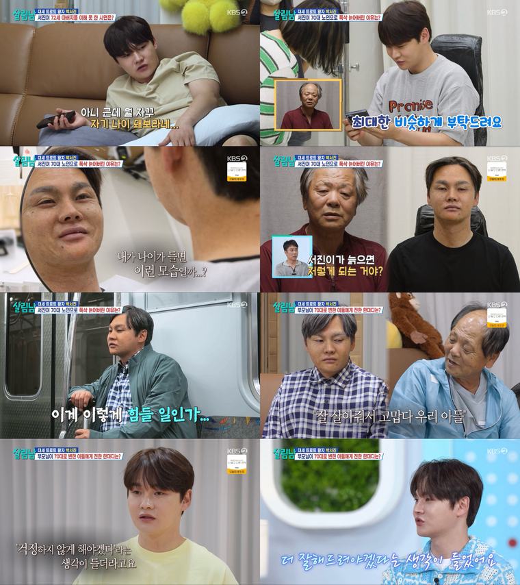 Park Seo-jin ‘Back to the Future’… transforms into his seventies to understand his father (Mr. House Husband)