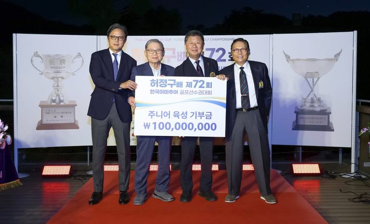 허동수 GS칼텍스 명예회장 등, 허정구배 아마골프 주니어 육성기금 1억원 전달