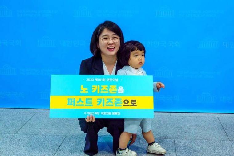 용혜인, 장관 되면 맡을 정책인데…아이돌봄 '반대' 왜?