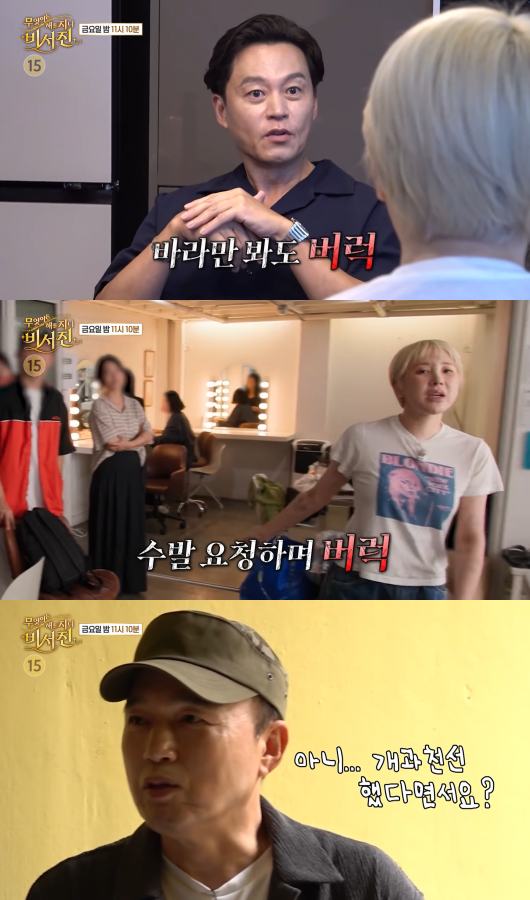 이서진, 속옷 차림 서인영에 당황 ‘매운맛 수발’ 예고 (비서진)