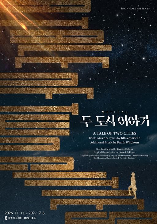 佛혁명 소용돌이 속 피어난 사랑과 희생