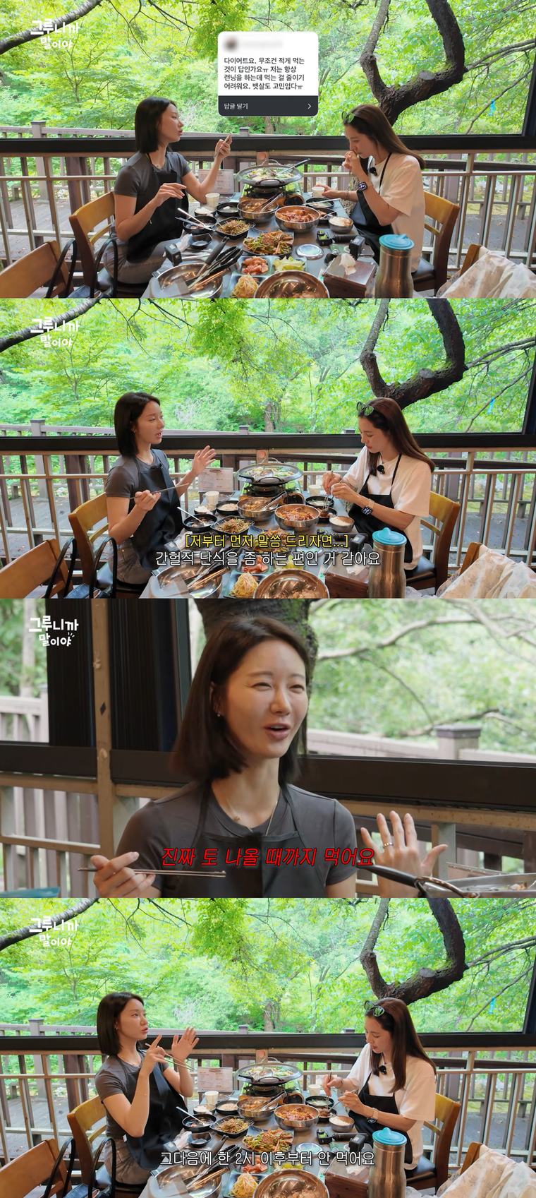 ‘47kg’ 한그루, 다이어트 비결…“토 나올 때까지 먹고 2시 이후로 단식”
