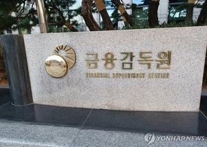 '영업점 계좌' 수수료 왜 더 비쌀까…금감원 손질 나선다