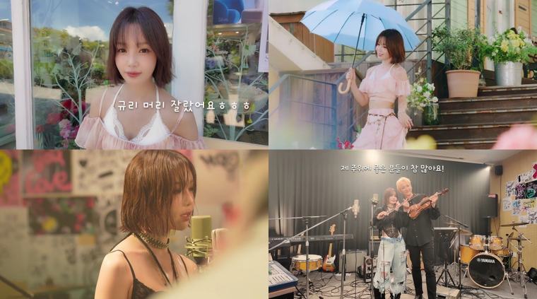 Nam Gyu-ri releases new song ‘U.Sa.Geu’… accompanied by two MVs