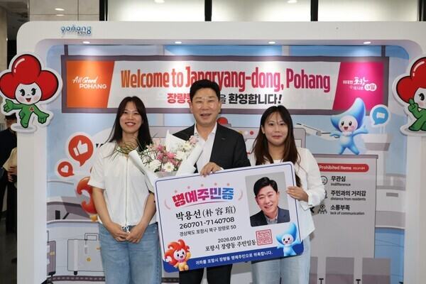 박용선 포항시장, 읍면동 순회 소통간담회