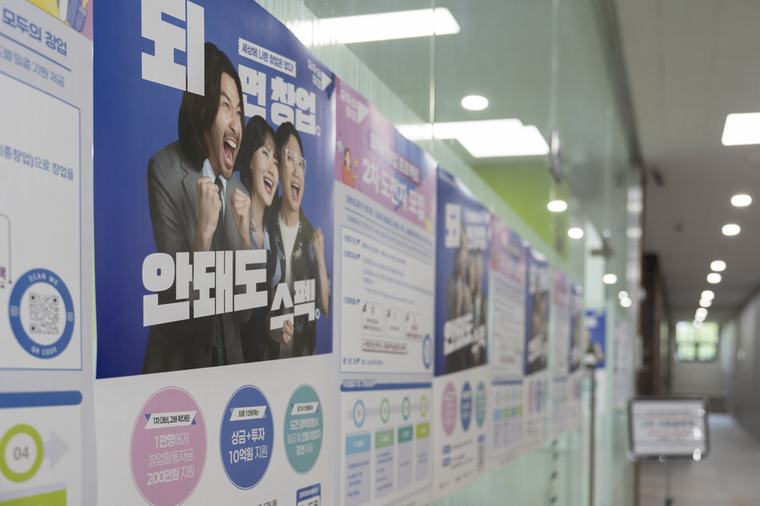 서울과기대 창업지원단, ‘모두의 창업’ 프로젝트 순항··· 국민 창업가 육성 탄력