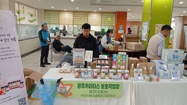 “품질로 선택받는다” 광주카리타스보호작업장, 온라인 판로로 소비자 곁에