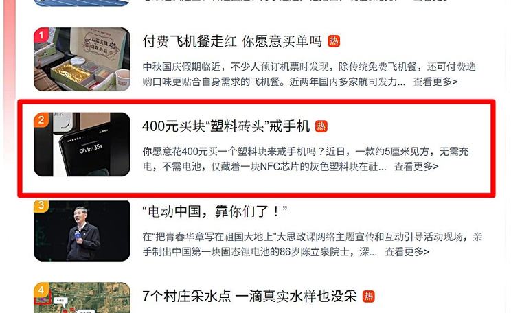 스마트폰 끊겠다고 8만원짜리 ‘플라스틱 벽돌’ 사는 中젊은이들