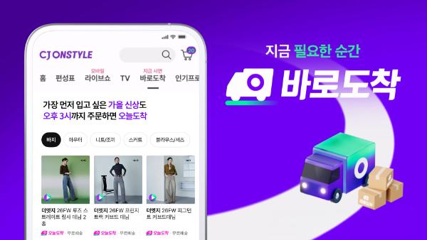 오후 3시 주문도 당일 택배 … 유통업계 '배송 시계' 빨라졌다