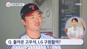 [스포츠 LIVE] 뺏고 뺏기는 1위 싸움…LG 돌아온 고우석