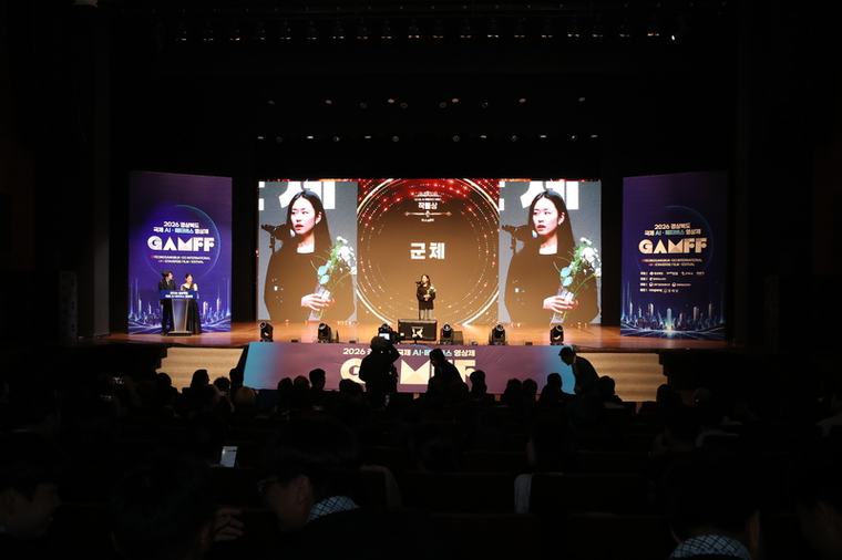 [GAMFF] '군체' 작품상·구교환 남우연기상…AI 아트테크 어워즈서 8개 부문 시상